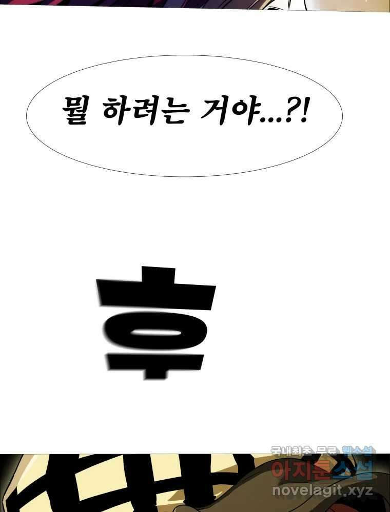 블랙 베히모스 503화 16