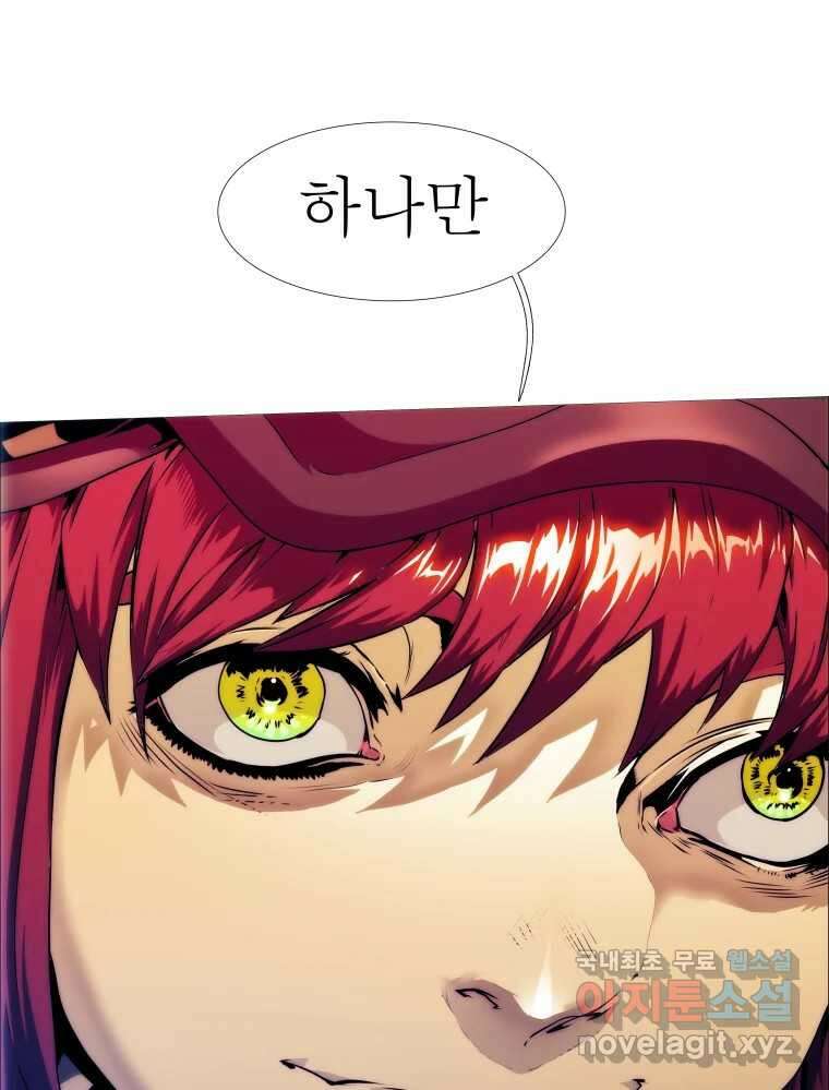 블랙 베히모스 503화 18