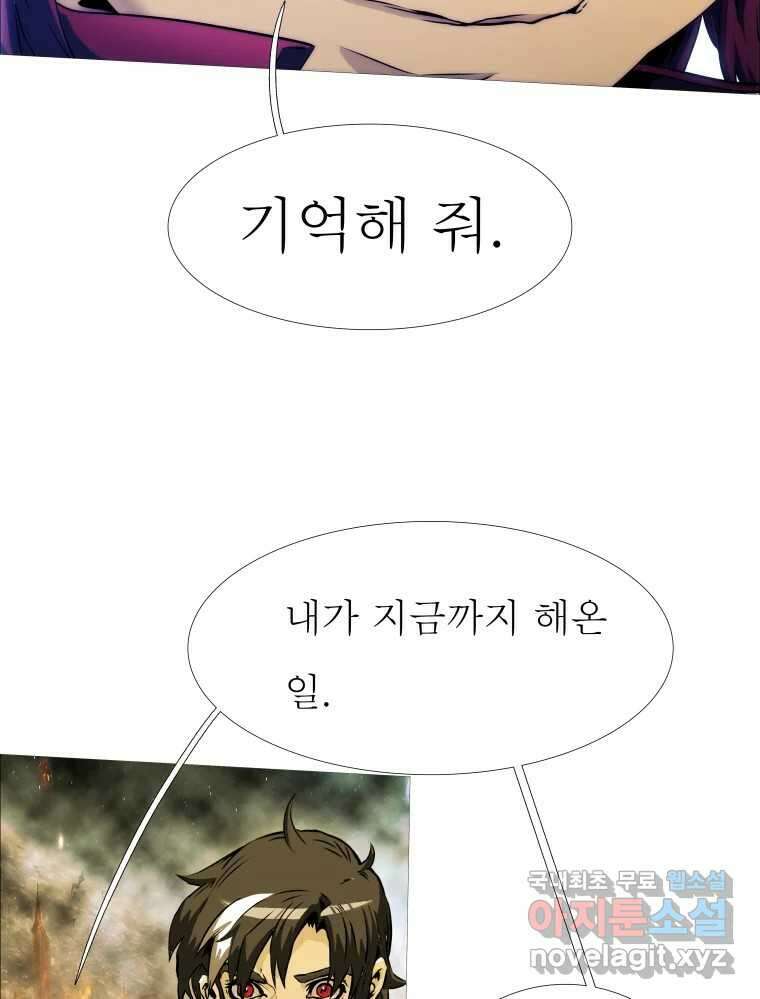 블랙 베히모스 503화 19