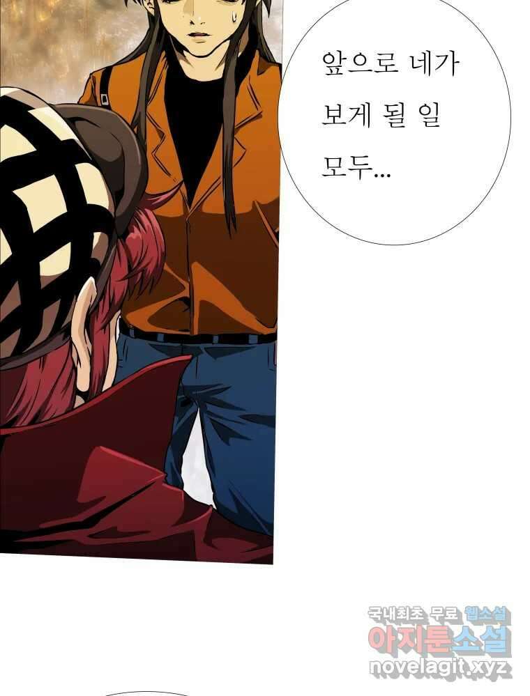블랙 베히모스 503화 20