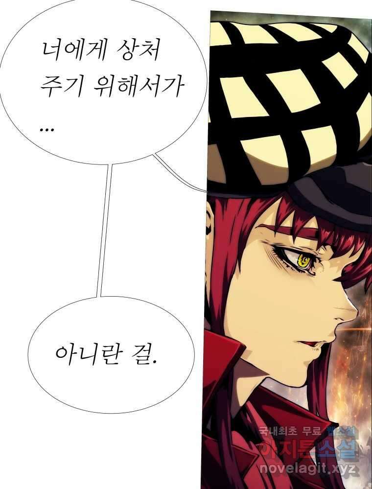 블랙 베히모스 503화 21