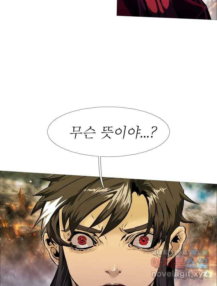 블랙 베히모스 503화 22