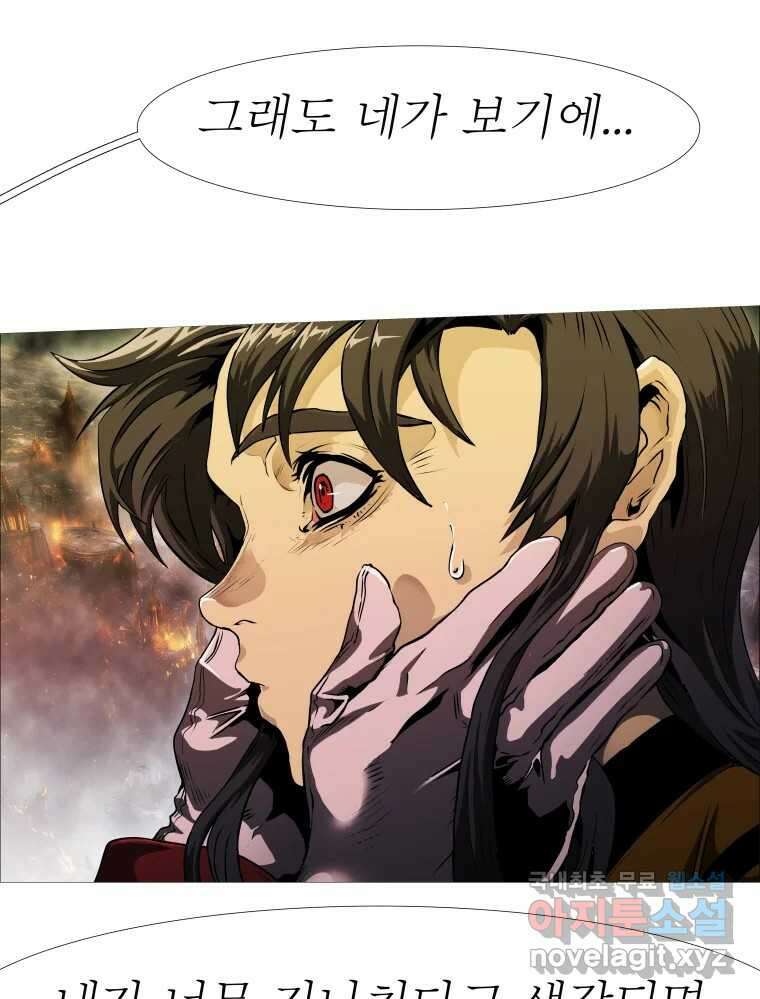 블랙 베히모스 503화 25