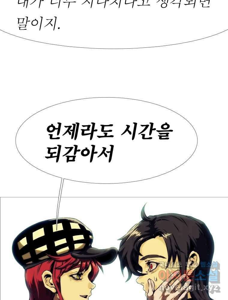 블랙 베히모스 503화 26