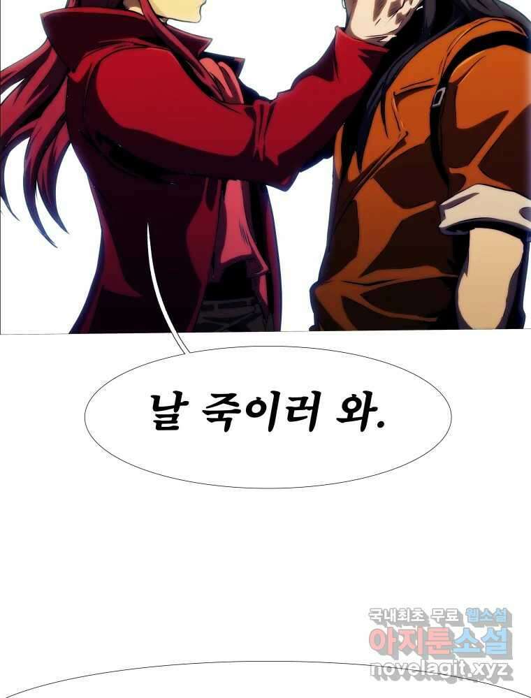 블랙 베히모스 503화 27