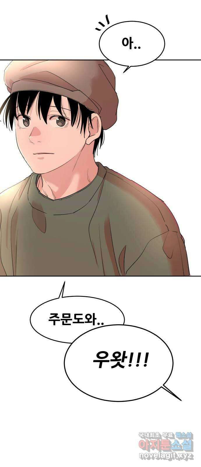 나의 계절 111화 6