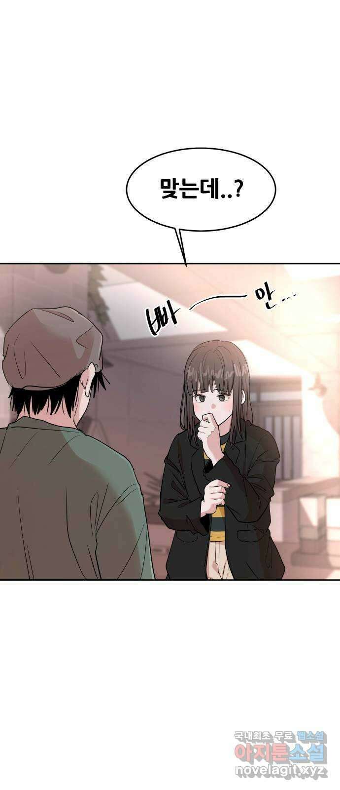 나의 계절 111화 8