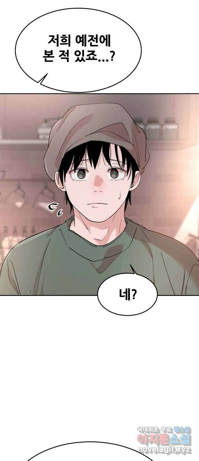나의 계절 111화 9