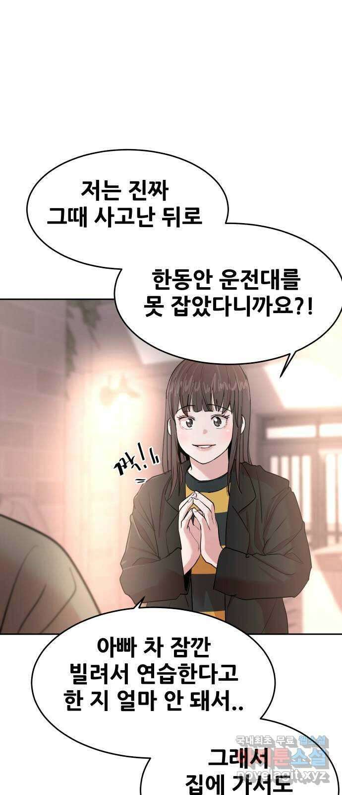 나의 계절 111화 11