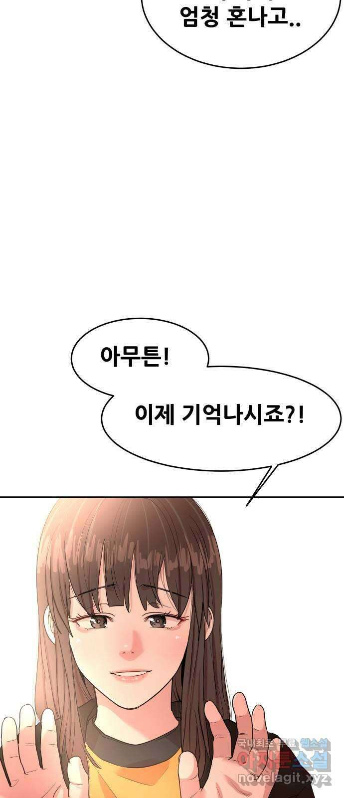 나의 계절 111화 12