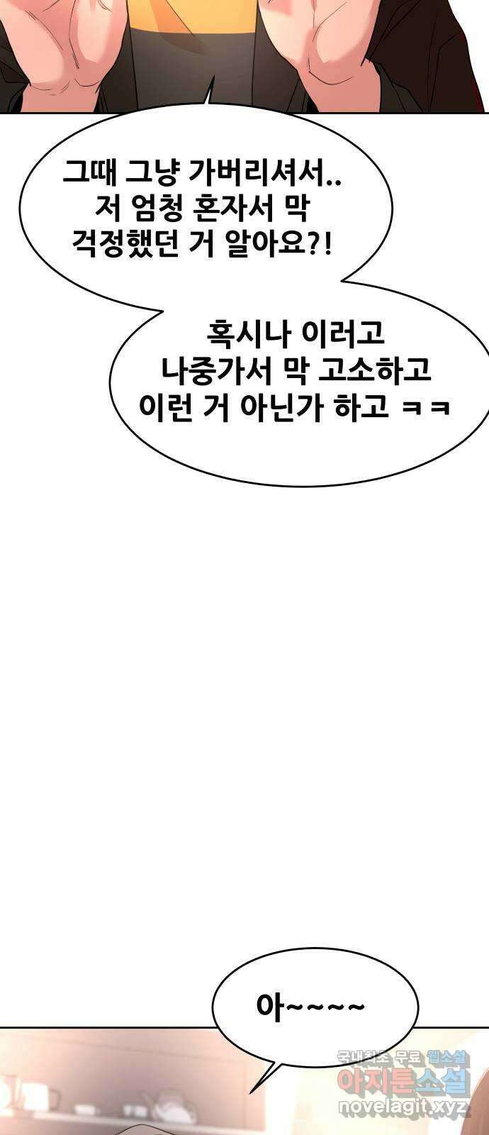 나의 계절 111화 13
