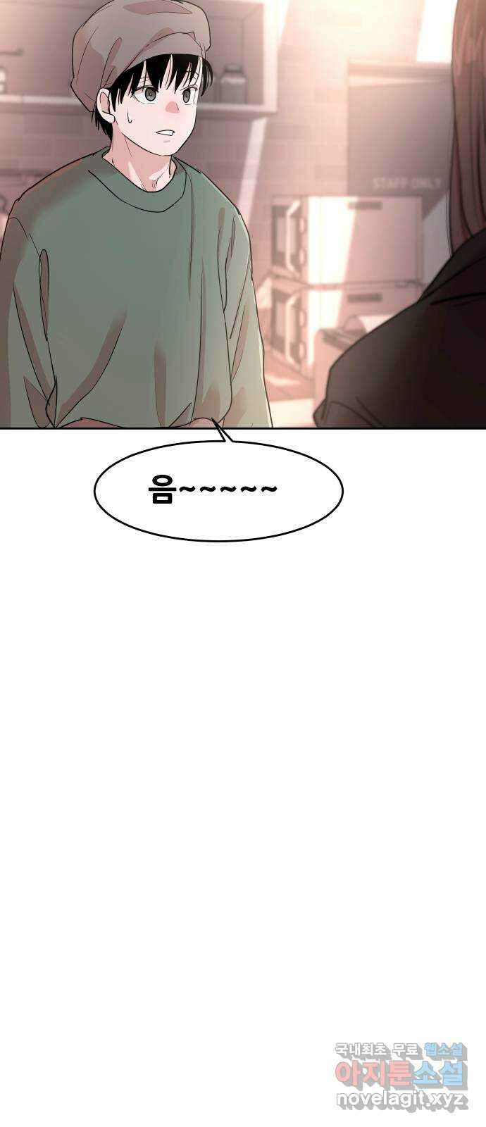 나의 계절 111화 14