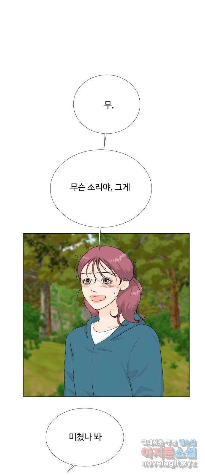 반귀 123화 1