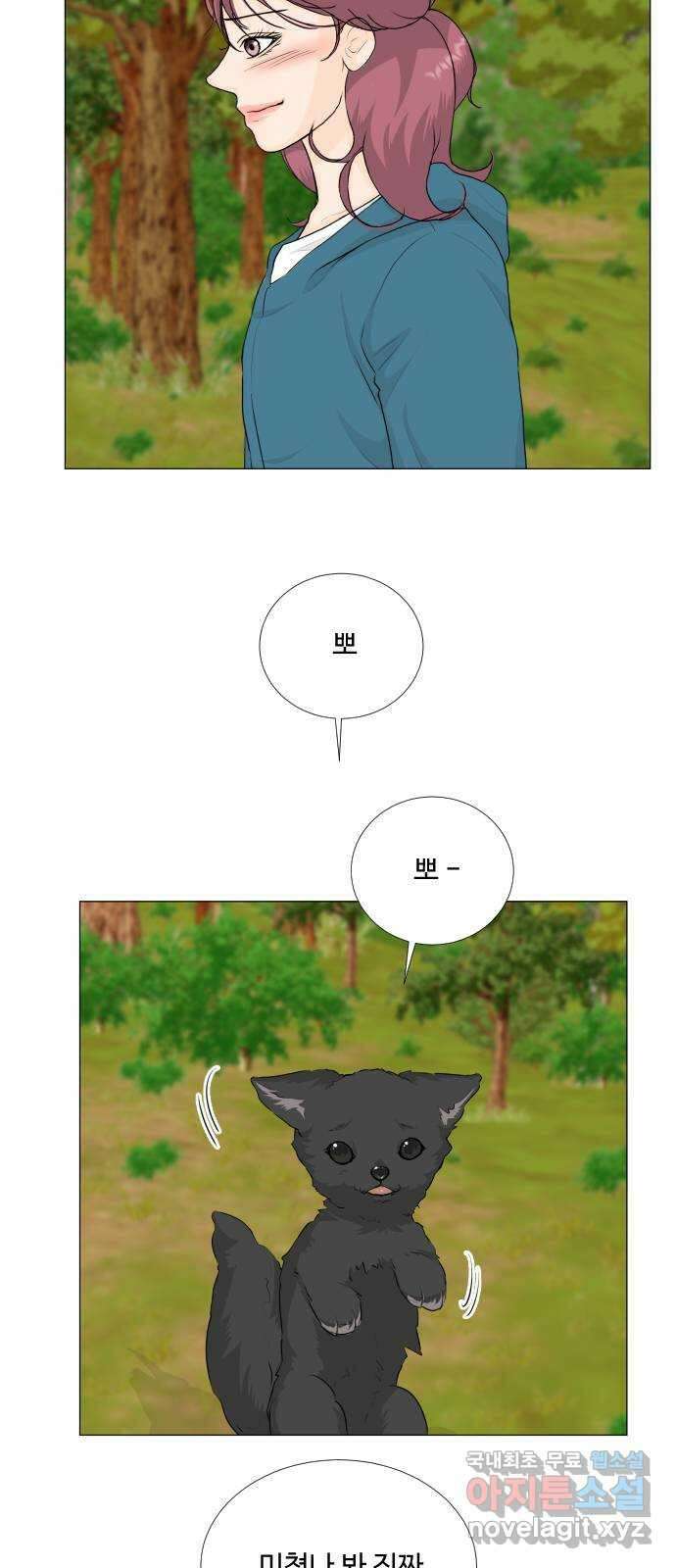 반귀 123화 6