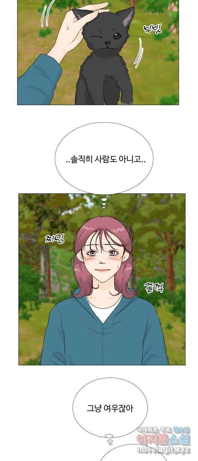 반귀 123화 8
