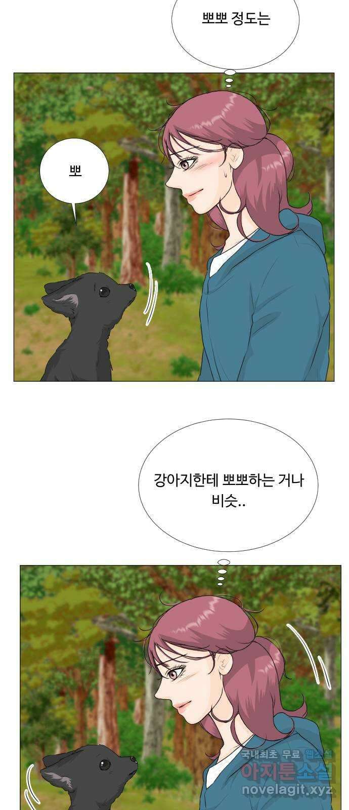 반귀 123화 9