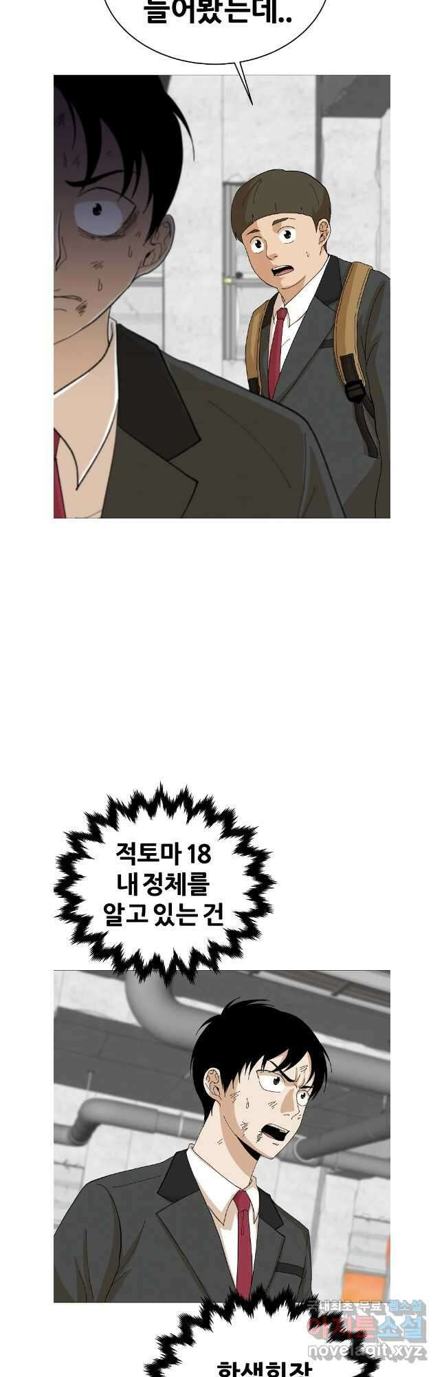 방구석 여포 시즌2 2화 3