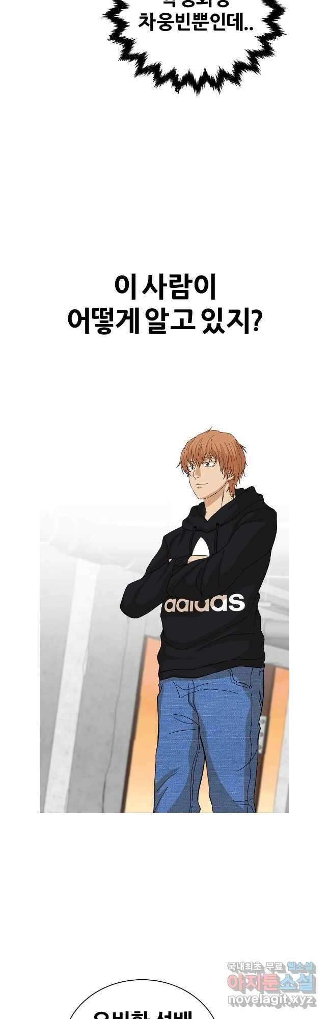 방구석 여포 시즌2 2화 4