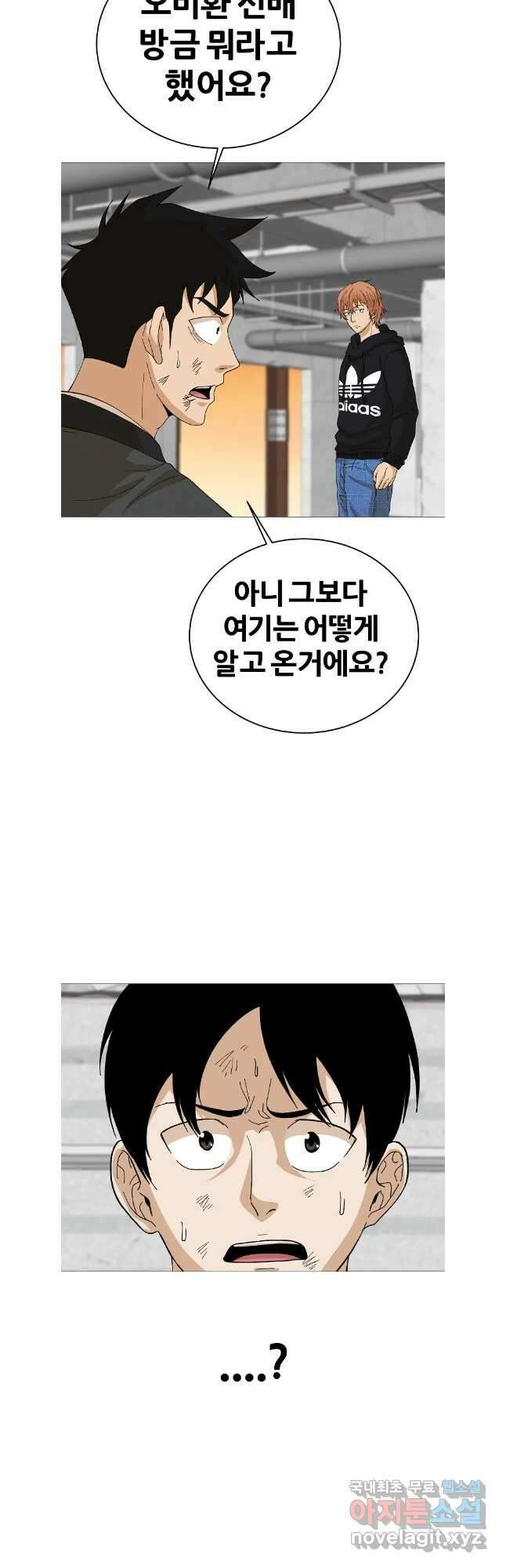 방구석 여포 시즌2 2화 5