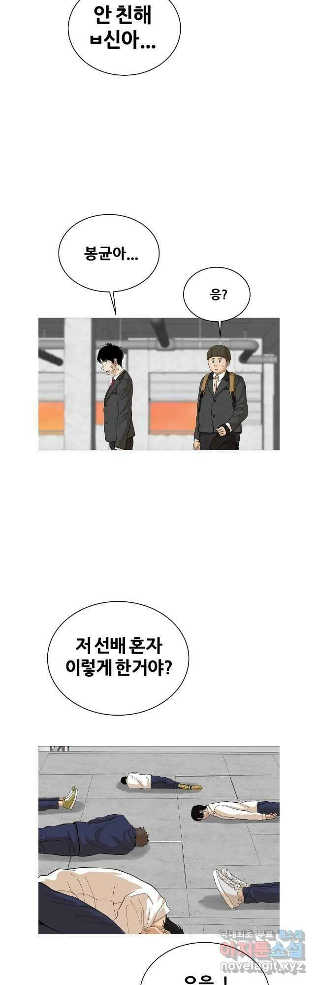방구석 여포 시즌2 2화 8