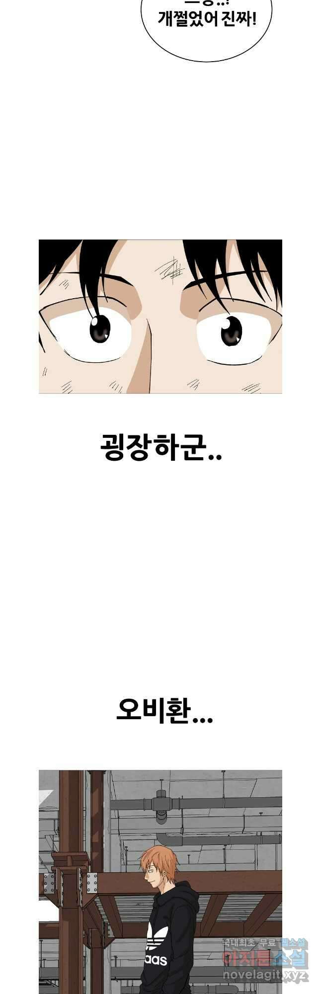 방구석 여포 시즌2 2화 9