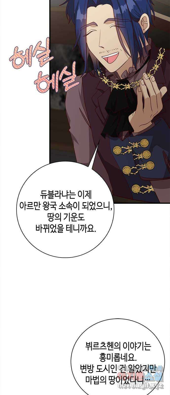 어느 백작 영애의 이중생활 51화 18