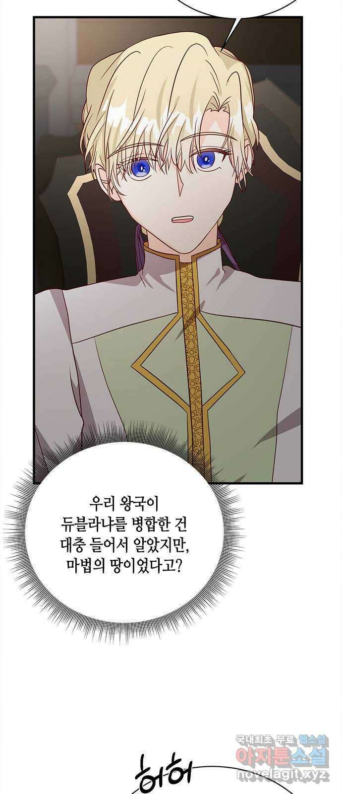 어느 백작 영애의 이중생활 51화 19