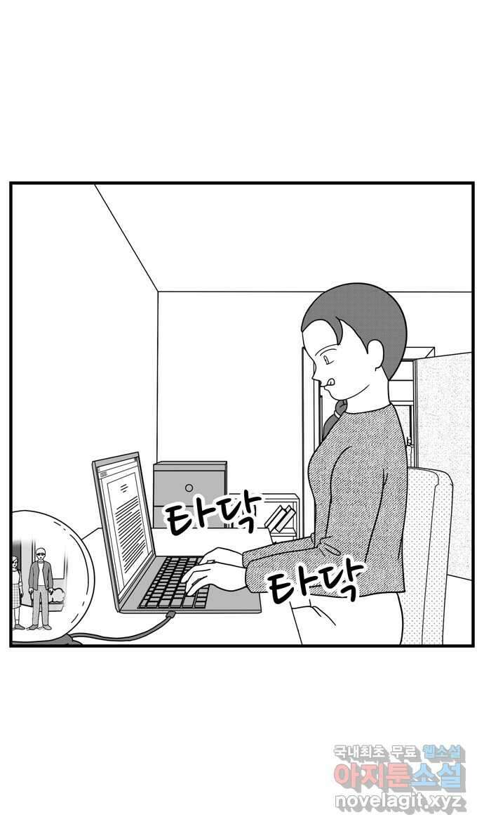 이십팔세기 광팬 90화 세계 시뮬레이터 (1) 5
