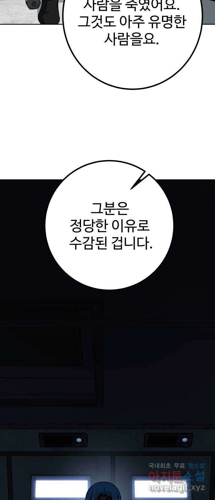 히어로 더 맥시멈 28화 14