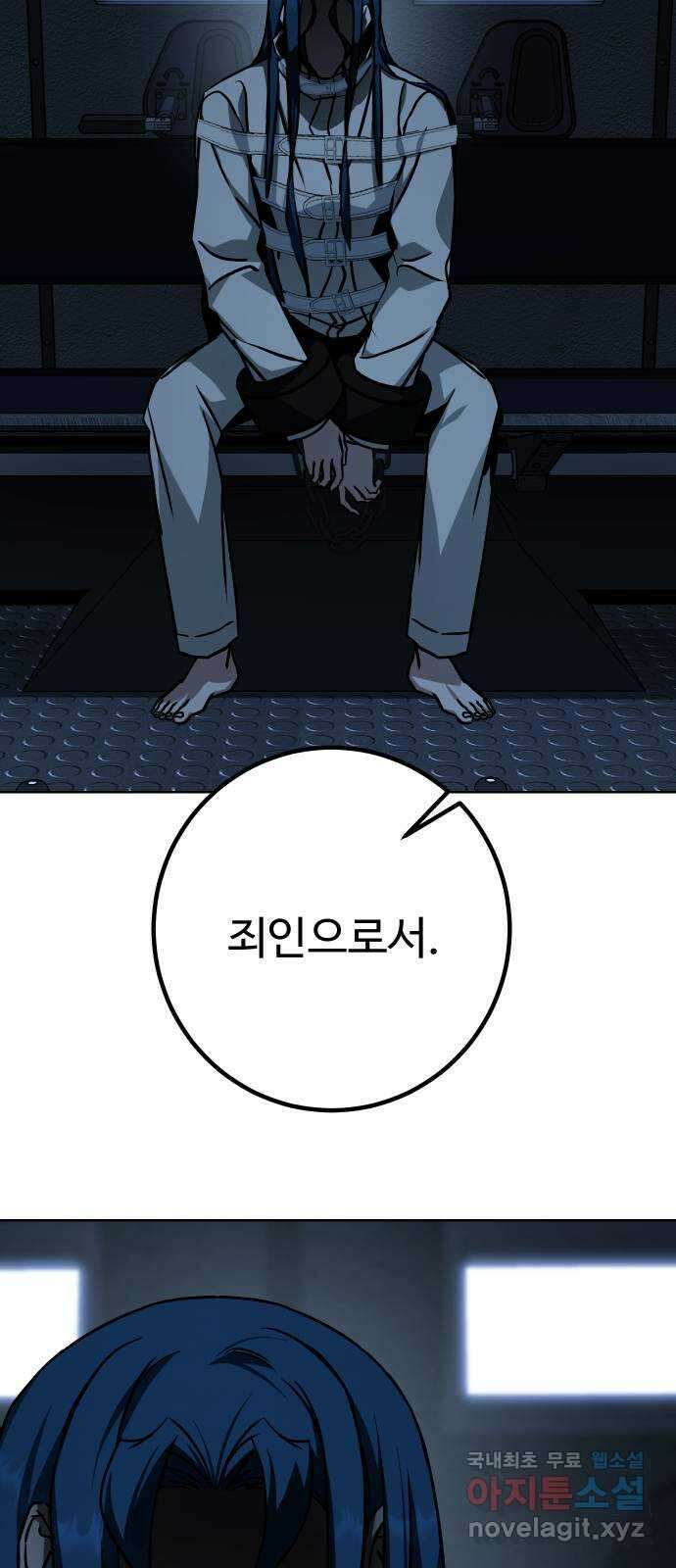 히어로 더 맥시멈 28화 15