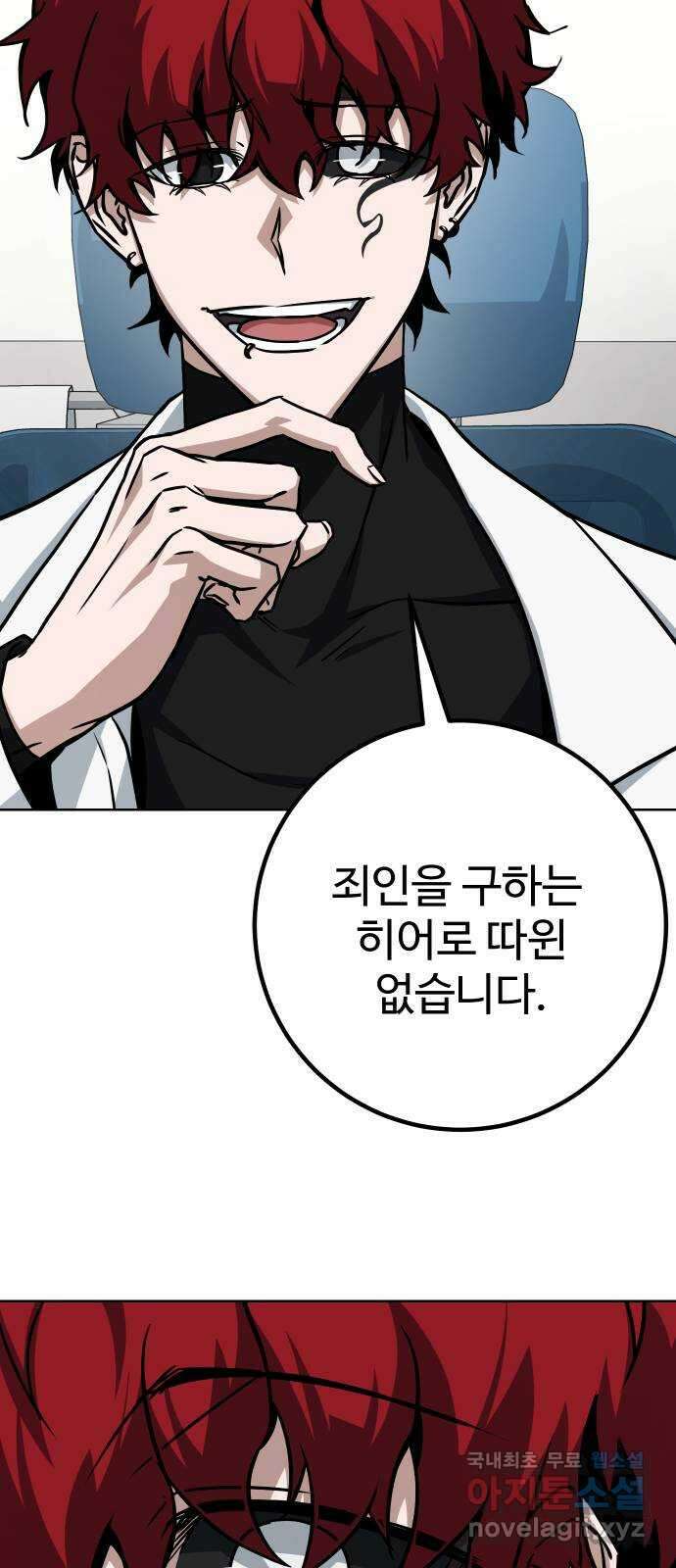 히어로 더 맥시멈 28화 17