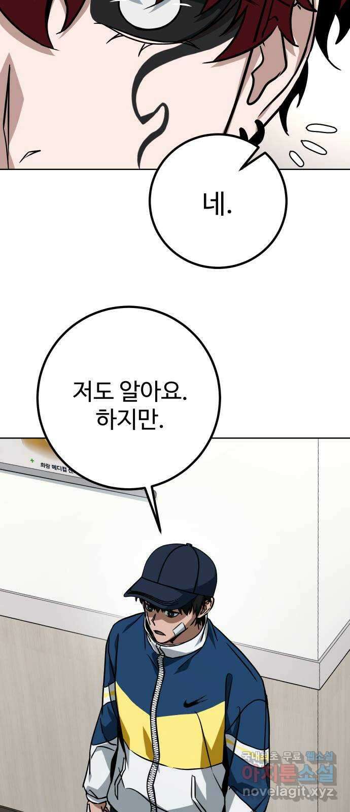 히어로 더 맥시멈 28화 18
