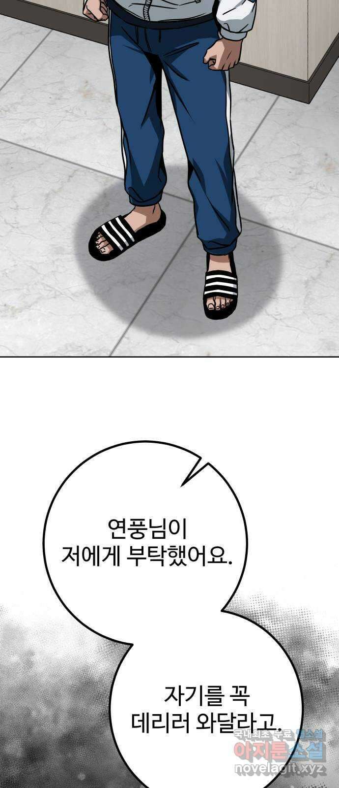 히어로 더 맥시멈 28화 19