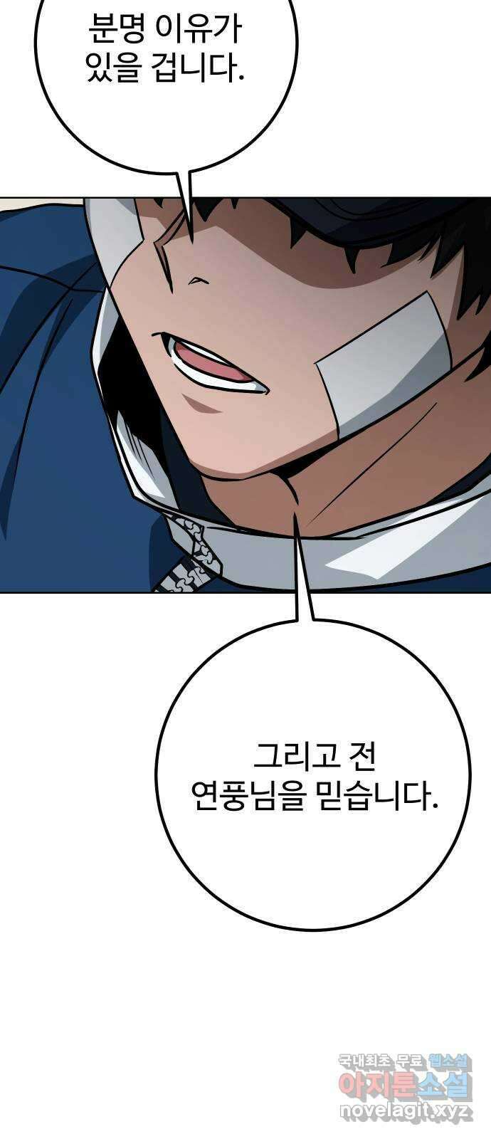 히어로 더 맥시멈 28화 21