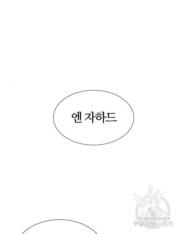 신의 탑 3부 164화 3