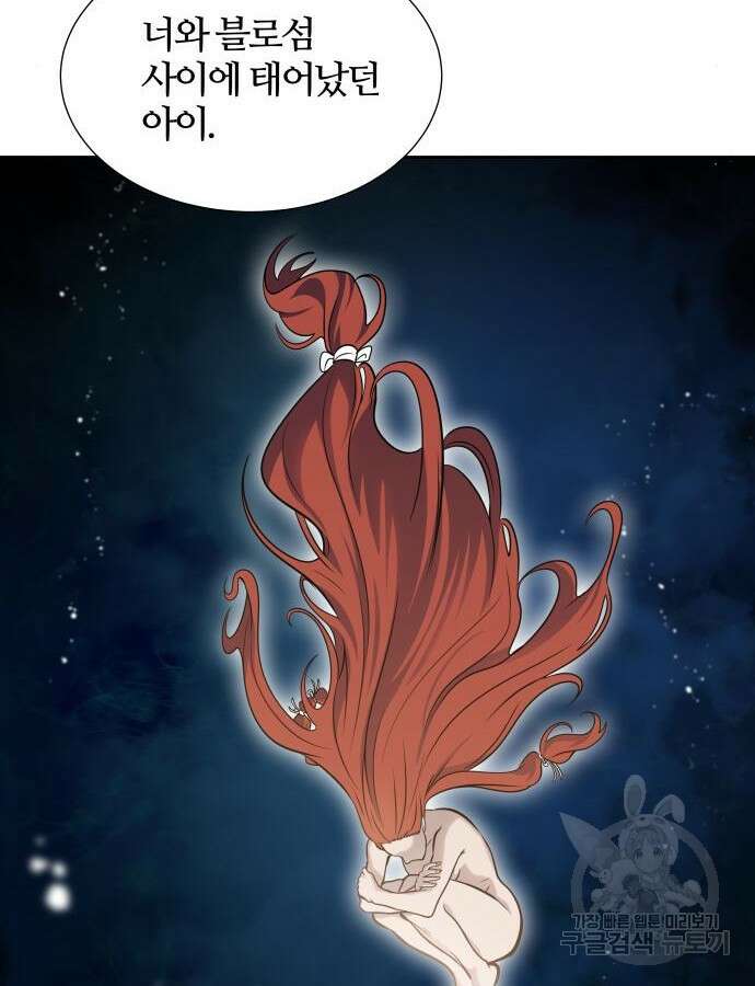 신의 탑 3부 164화 4