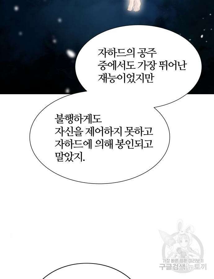 신의 탑 3부 164화 5