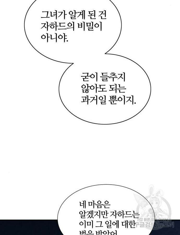 신의 탑 3부 164화 6