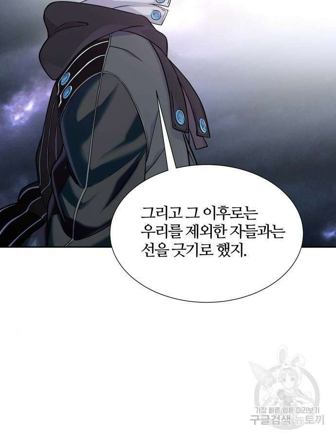 신의 탑 3부 164화 9