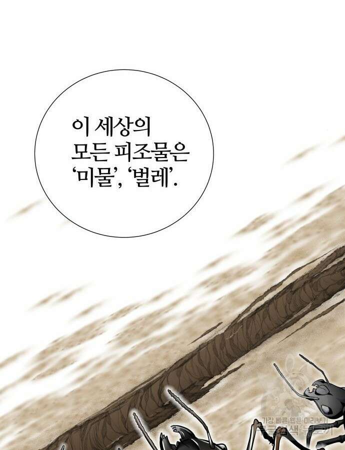 신의 탑 3부 164화 10