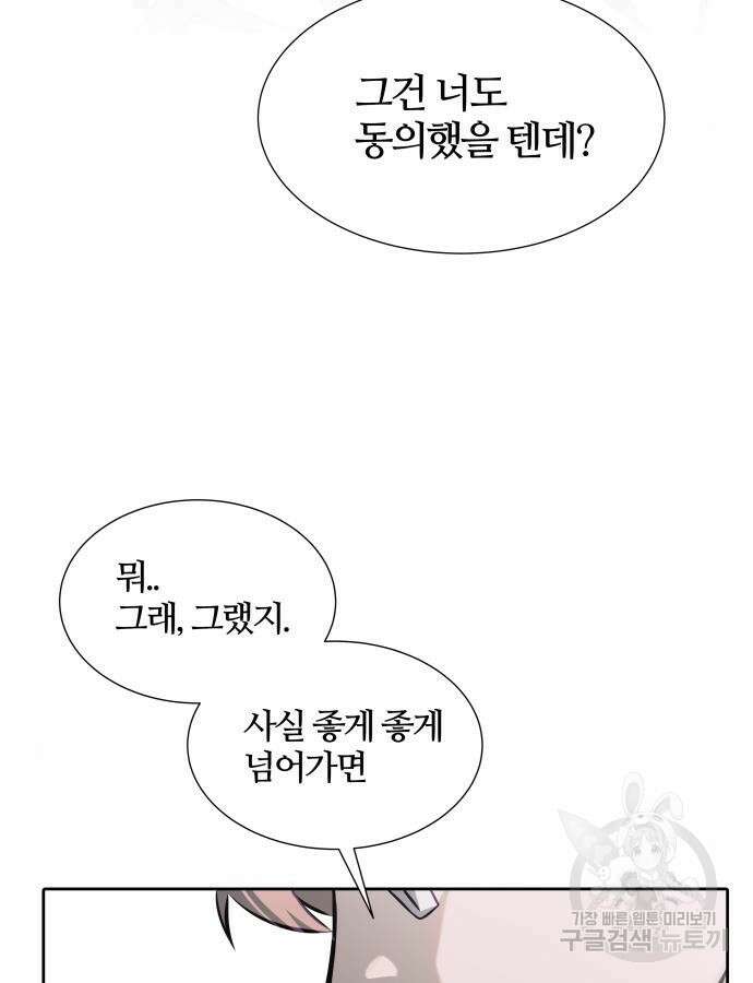 신의 탑 3부 164화 13