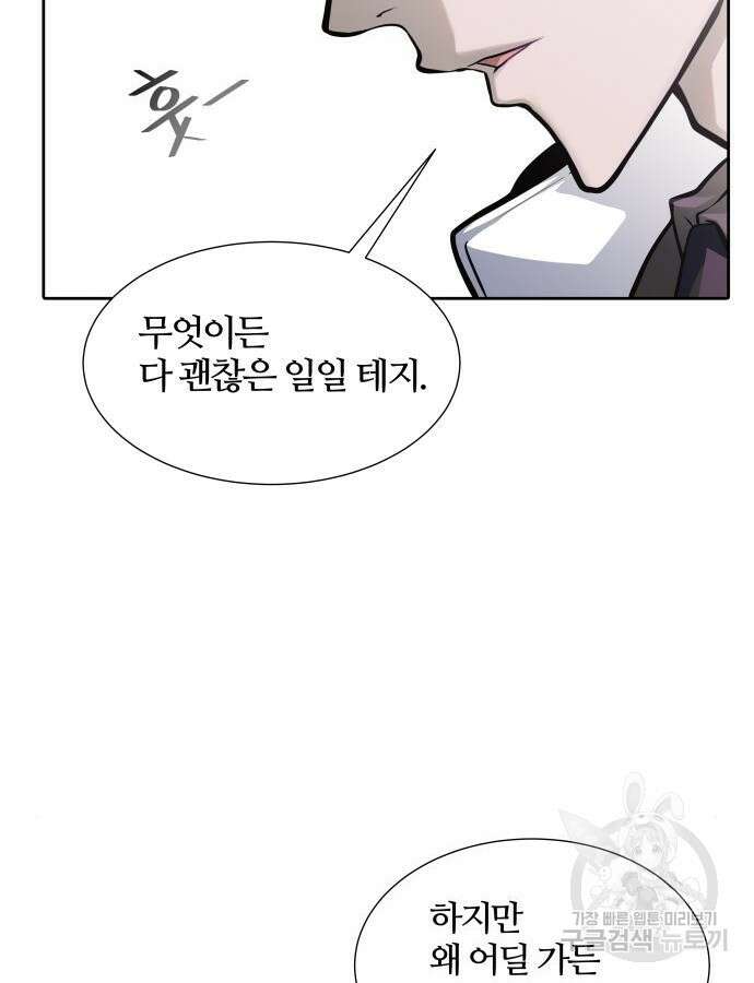 신의 탑 3부 164화 14