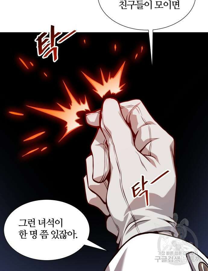 신의 탑 3부 164화 15