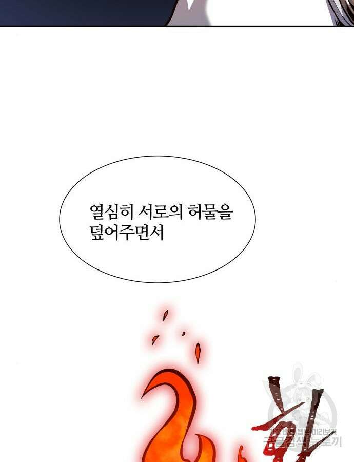 신의 탑 3부 164화 16