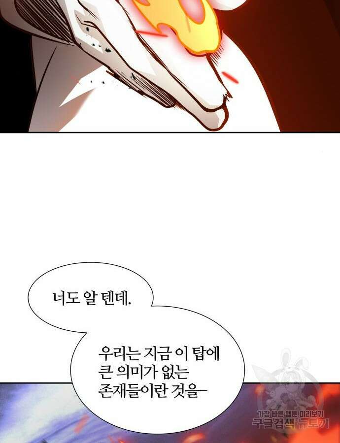 신의 탑 3부 164화 20