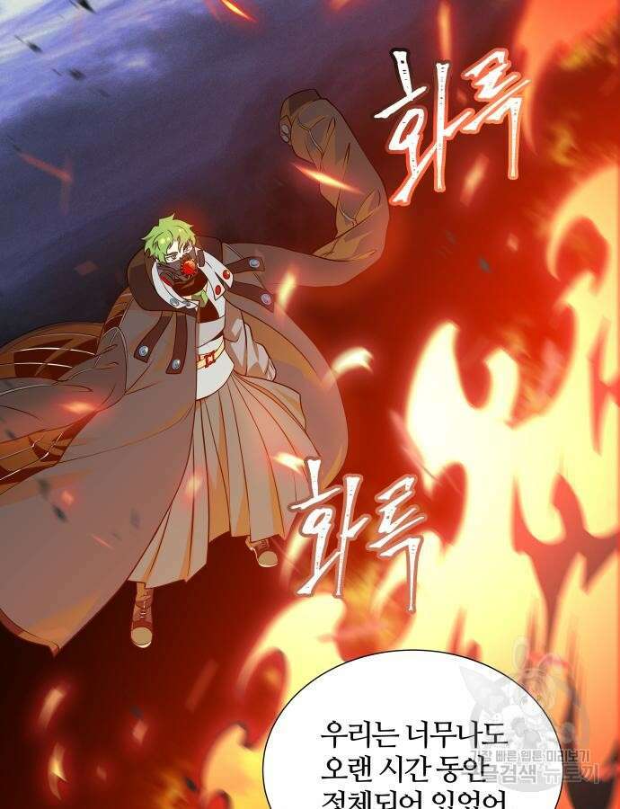 신의 탑 3부 164화 21