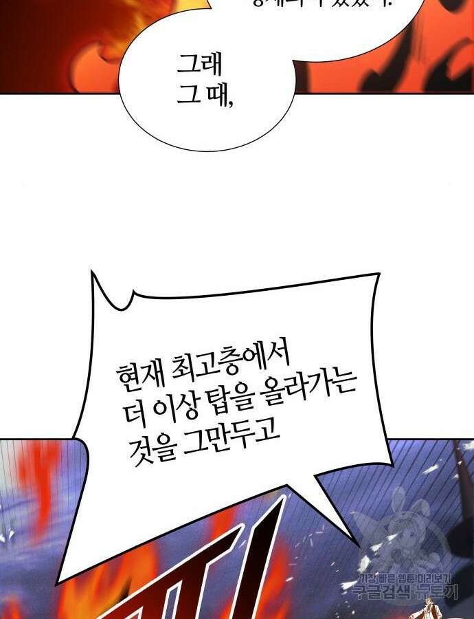 신의 탑 3부 164화 22
