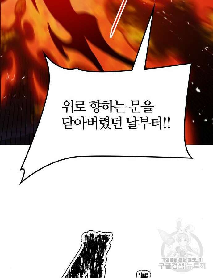 신의 탑 3부 164화 24
