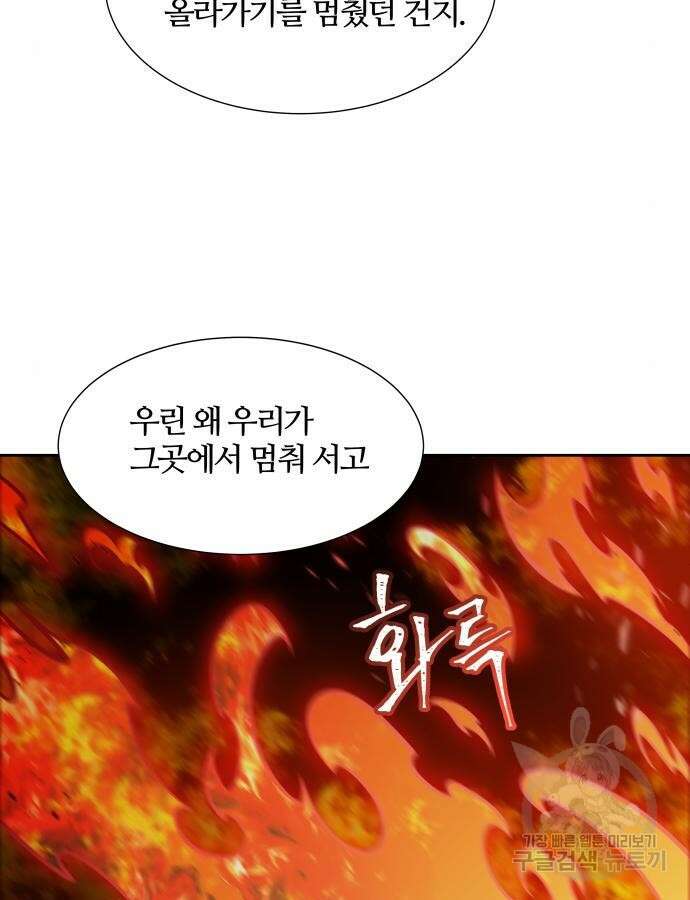 신의 탑 3부 164화 29