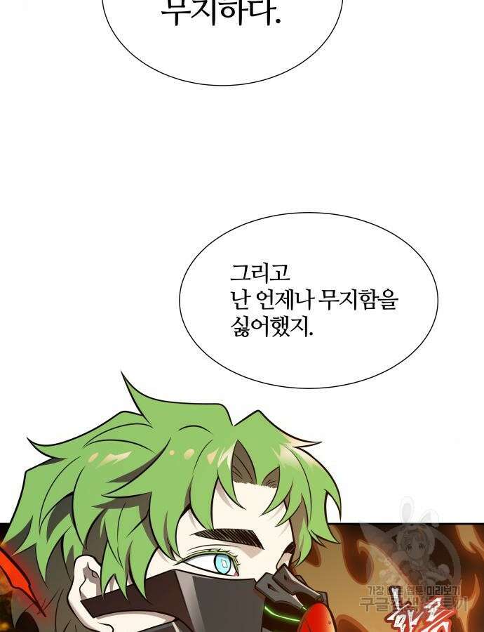 신의 탑 3부 164화 31